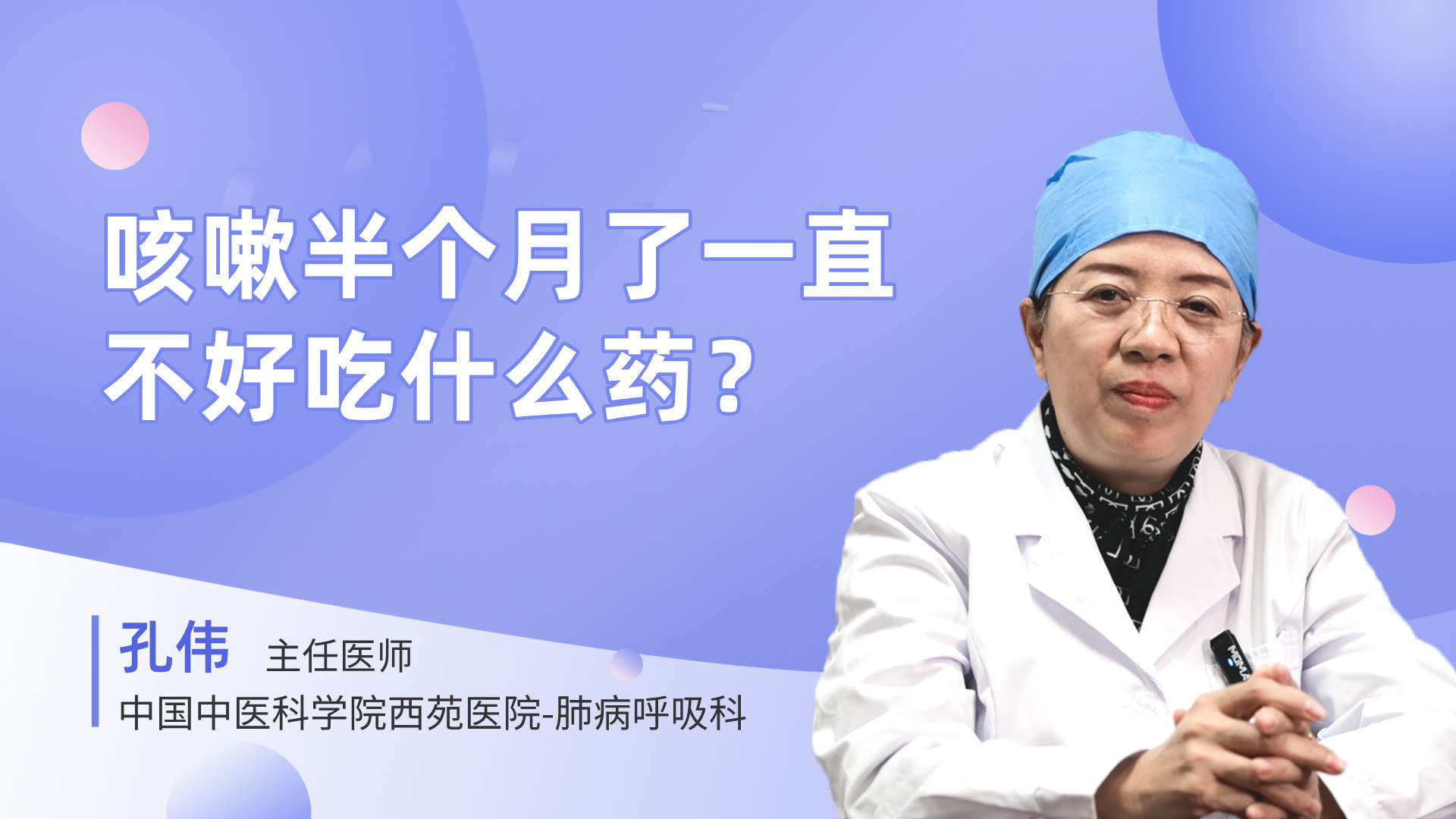 咳嗽半个月了一直不好吃什么药