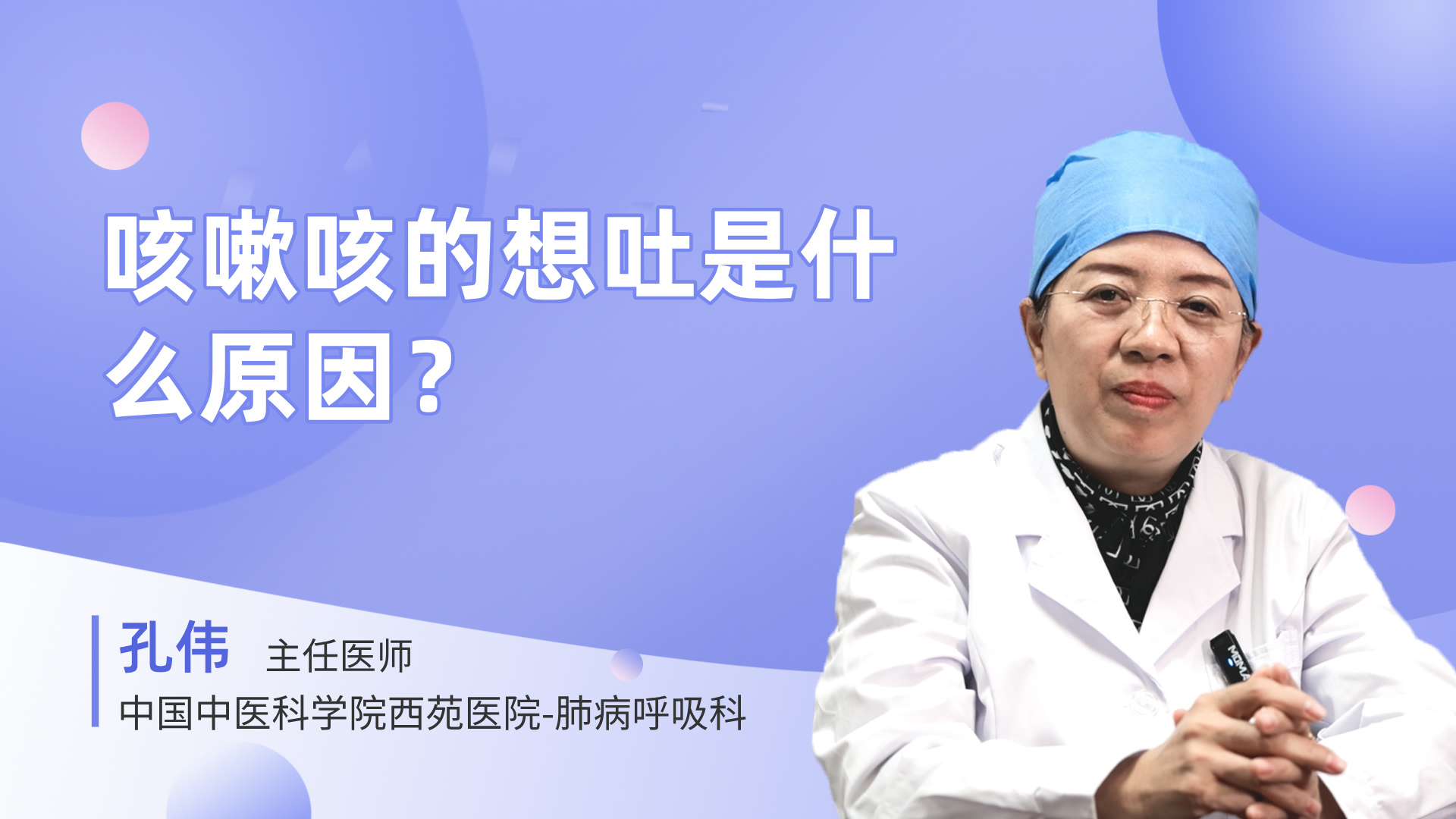咳嗽咳的想吐是什么原因