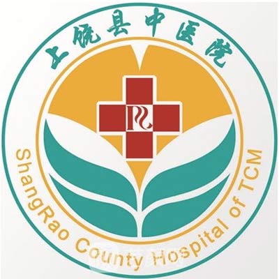 江西省上饶县中医院
