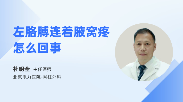 左胳膊连着腋窝疼怎么回事