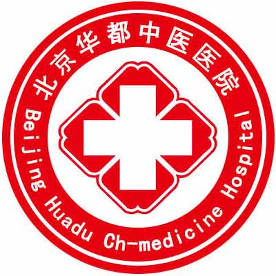 北京华都中医医院