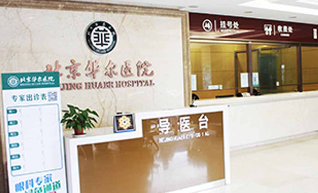 医院大厅