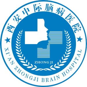 西安中际中西医结合脑病癫痫医院