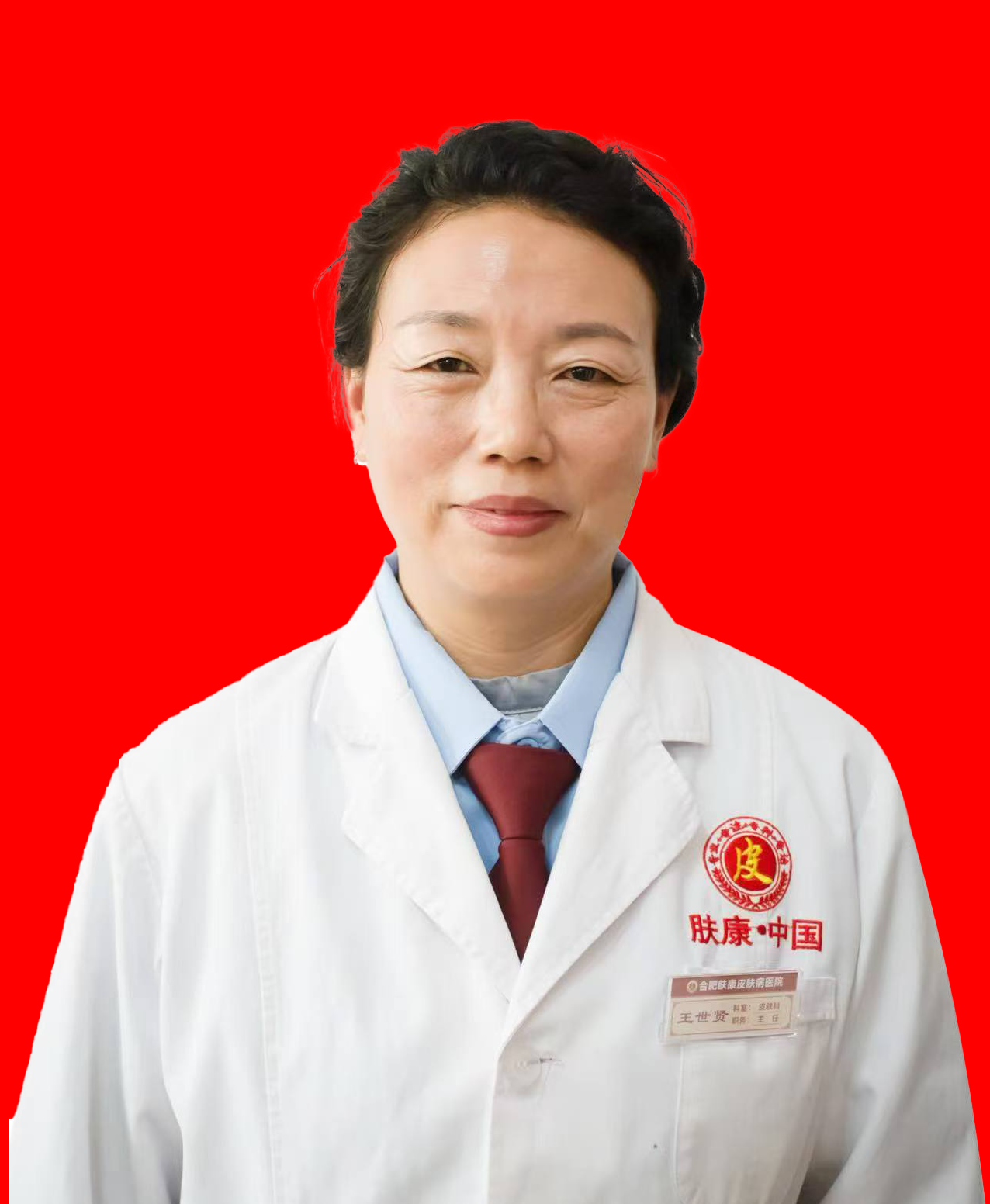 王世贤