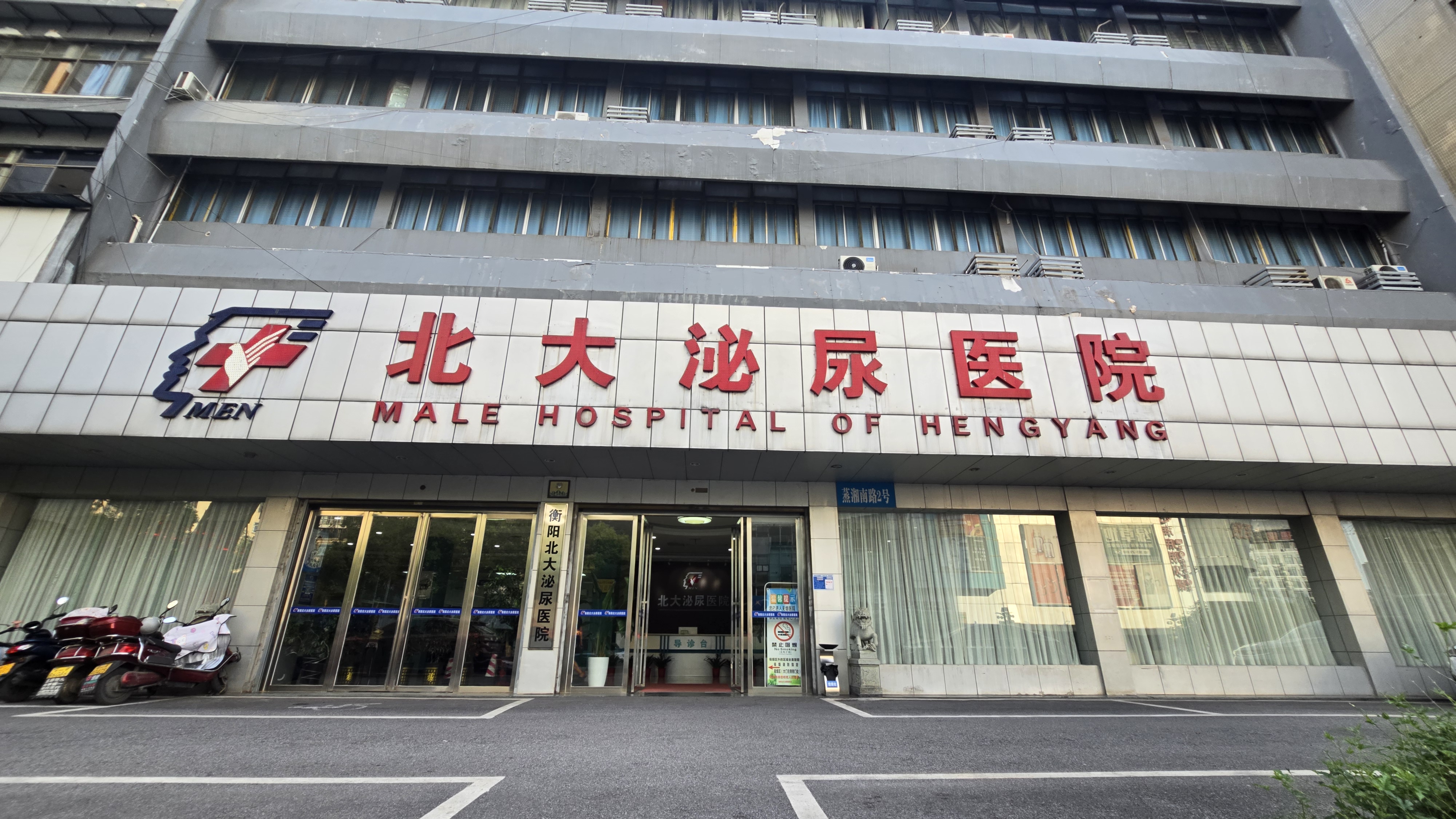 独栋大楼