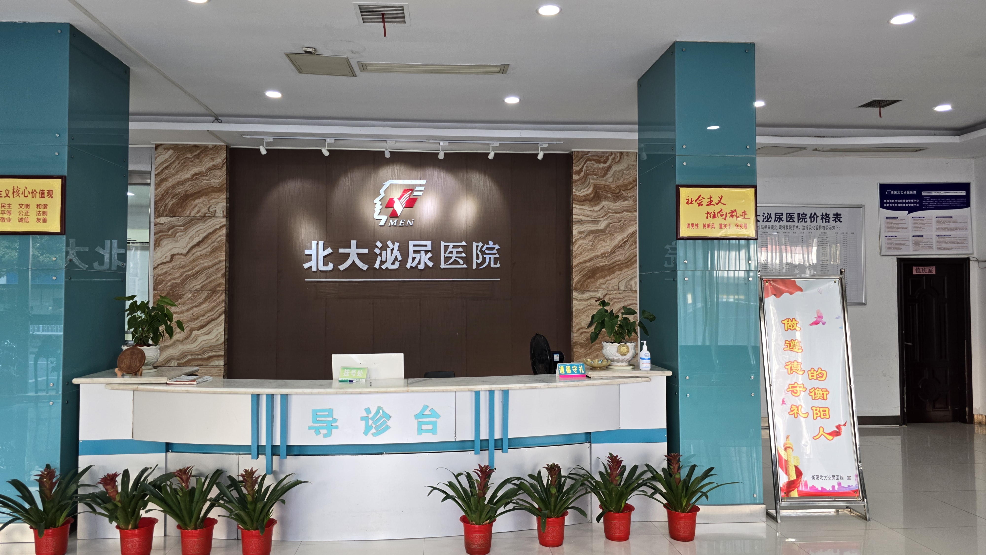 导医台