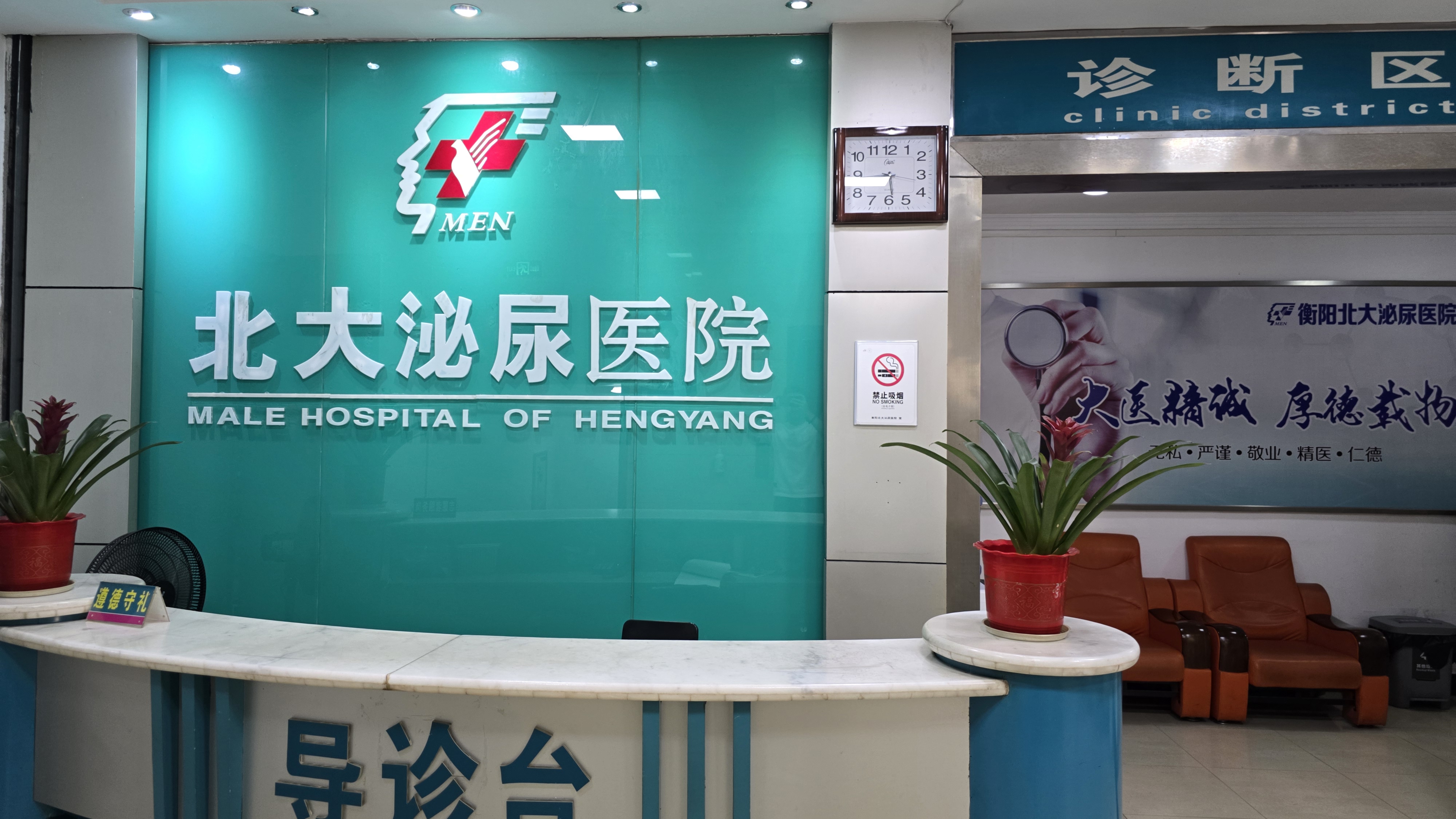 分诊台