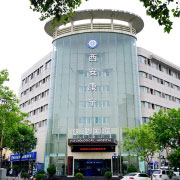 西安康宁心理医院