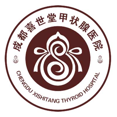 成都青羊喜事堂甲状腺医院