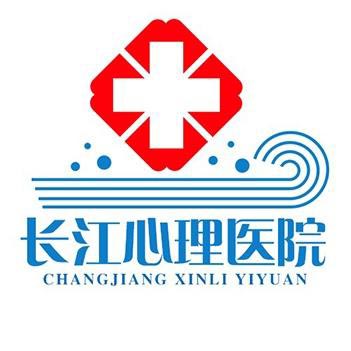 石家庄长江心理精神医院