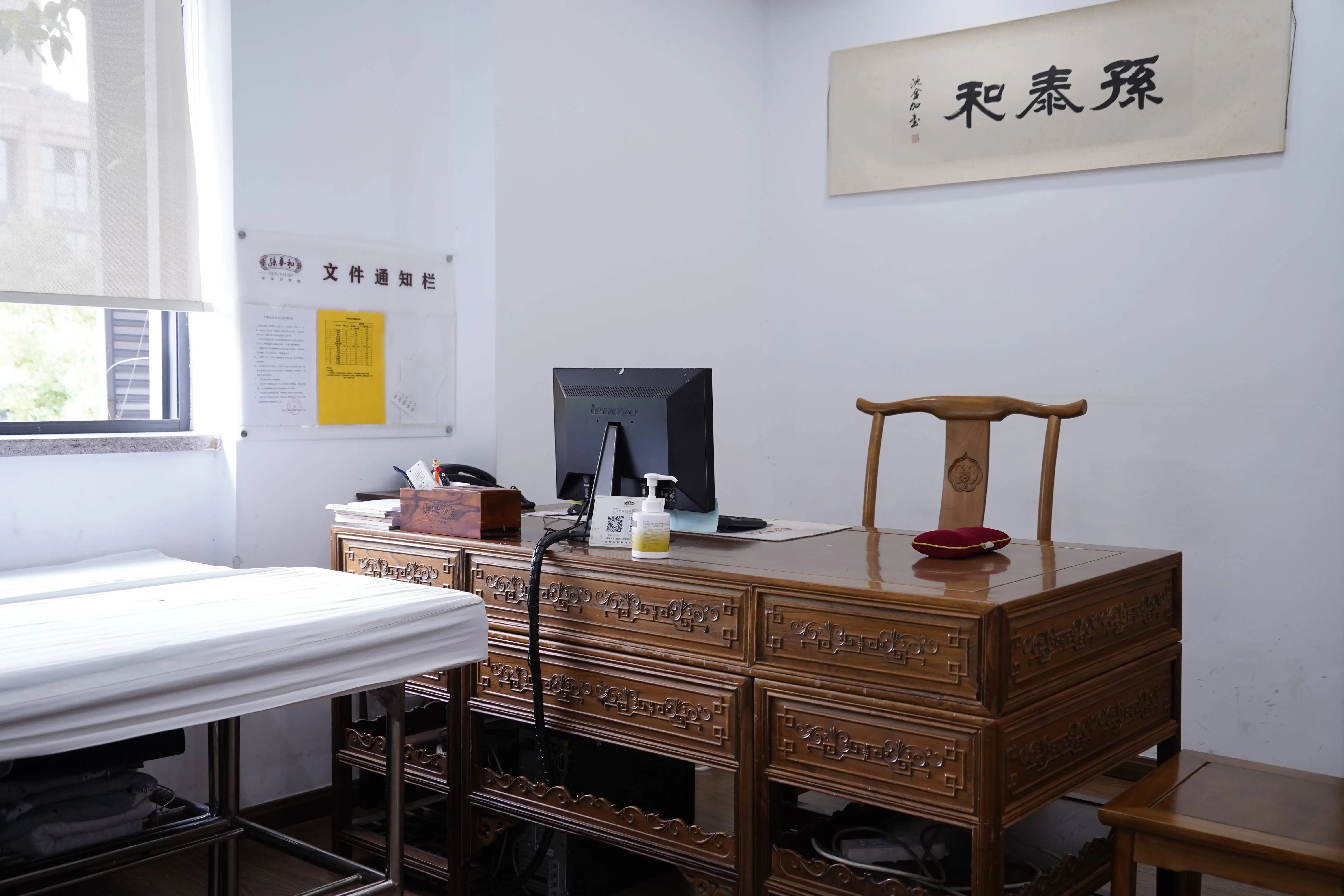 丰潭诊间