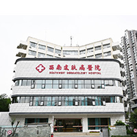 成都西南皮肤病医院