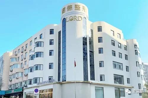 济南诺德医疗美容医院