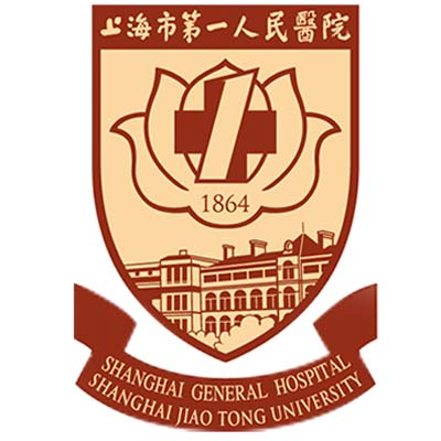 上海市第一人民医院