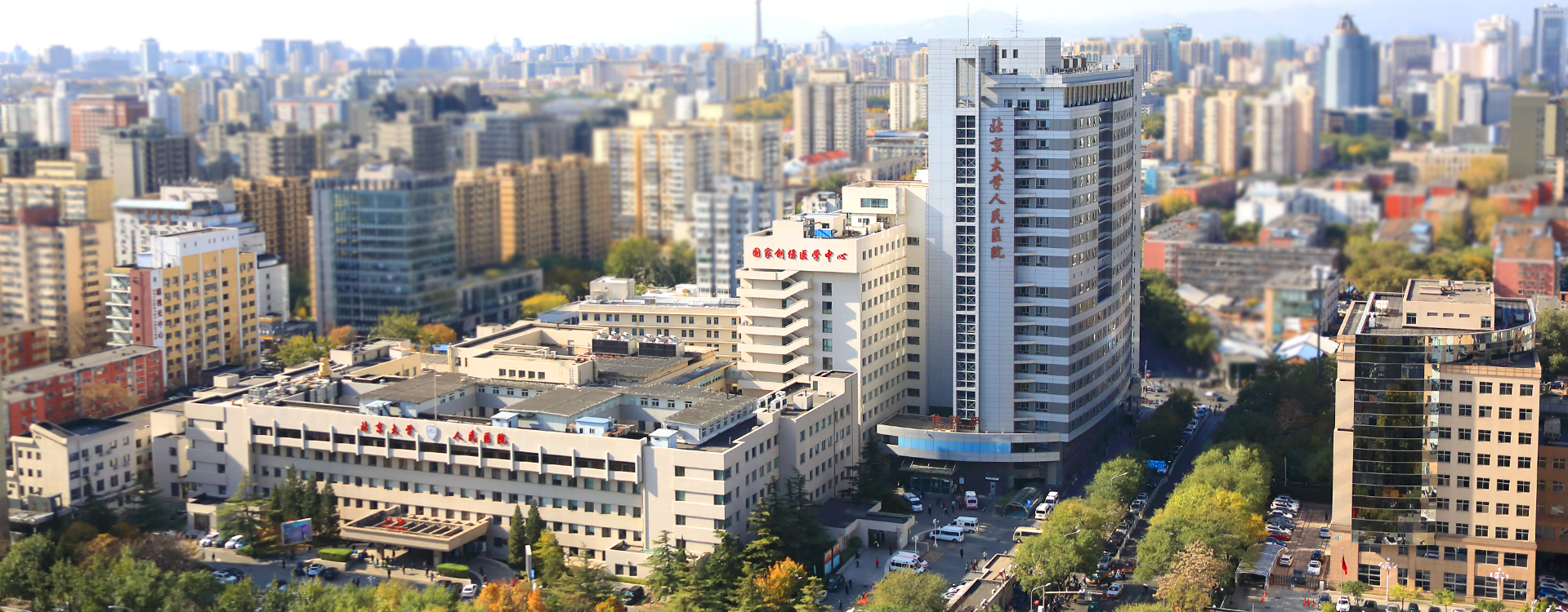 北京大学人民医院 banner