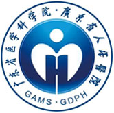 广东省人民医院