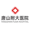 唐山附大医院