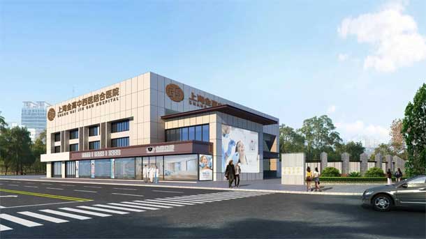 上海金高中西医结合医院