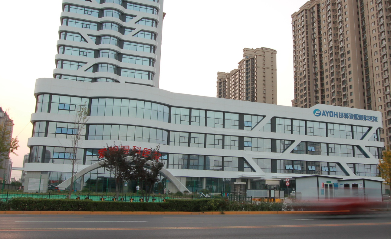 邯郸爱眼眼科医院