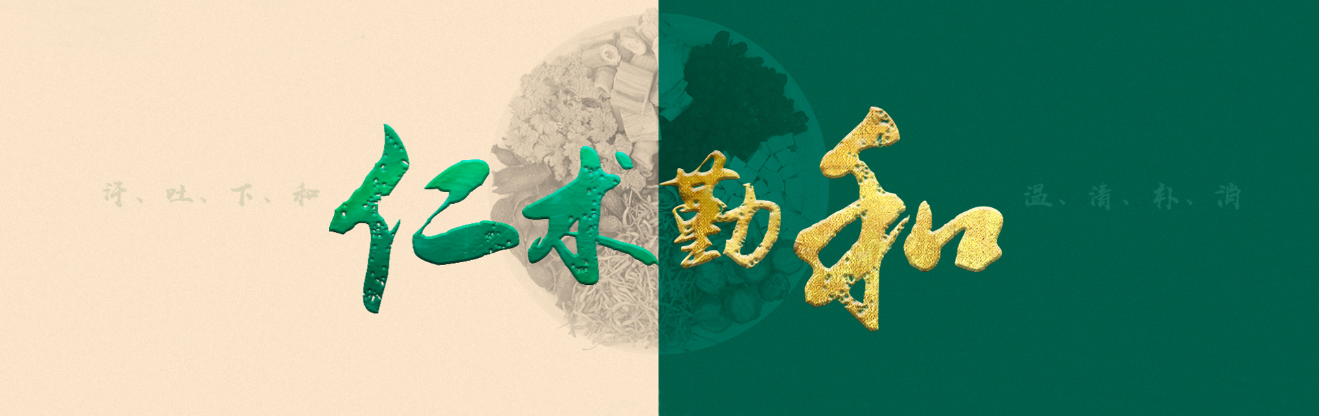 北京中医医院 banner