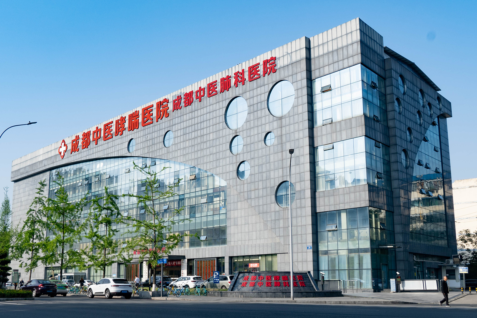 成都中医哮喘病医院