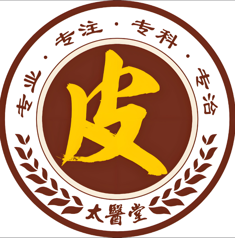 皮肤科专科门诊专家