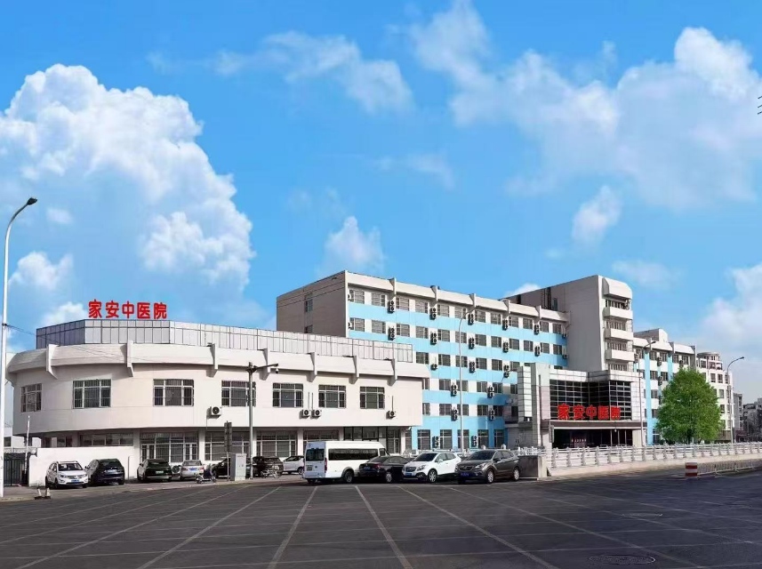 天津家安中医医院