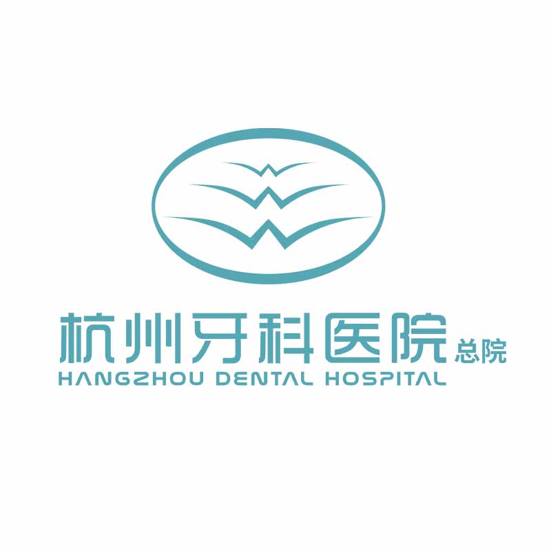 儿童口腔科普通门诊号