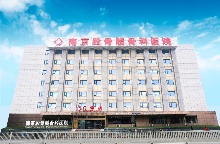 南京股骨髋骨科医院
