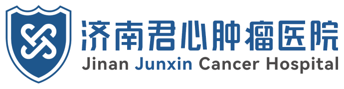 济南君心肿瘤医院