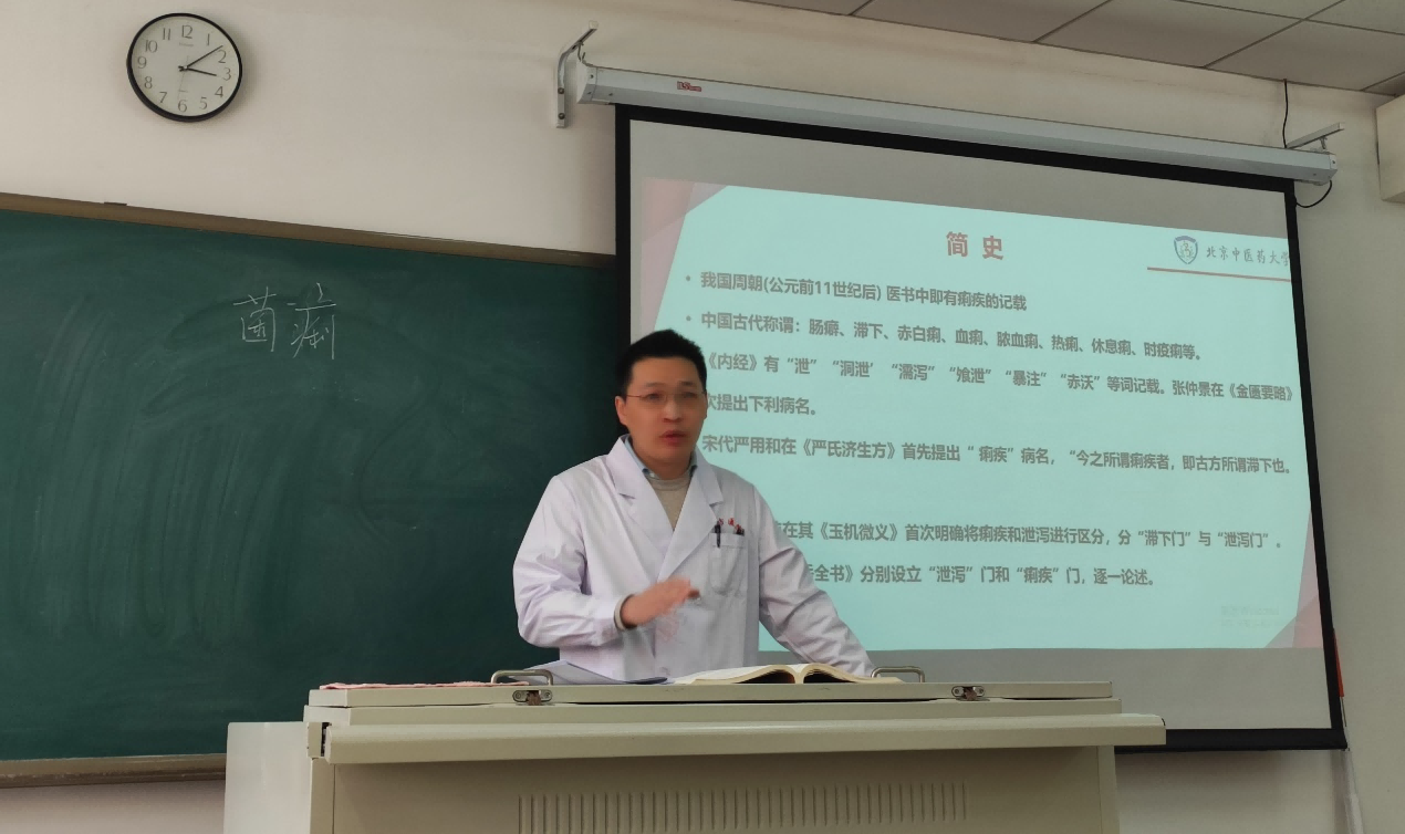 迎接审核评估，打造教学特色  —北京中医药大学第二临床医学院课程思政系列公开课顺利开讲