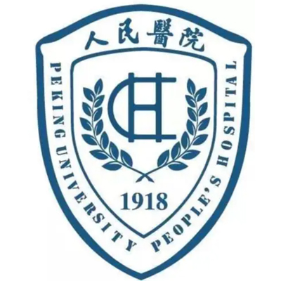 北京大学人民医院