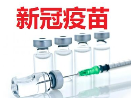 新冠疫苗第四针有必要打吗