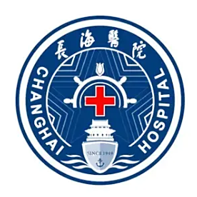 上海长海医院