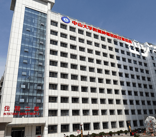 甘肃省肿瘤医院