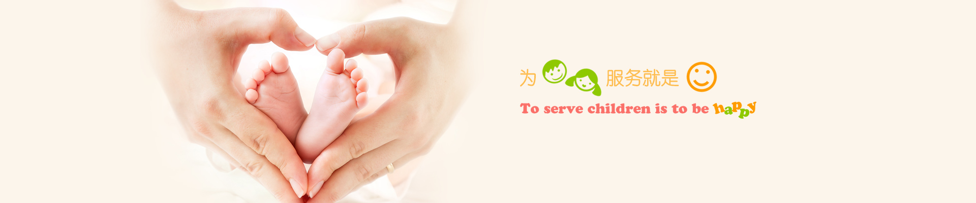 上海市儿童医院 banner