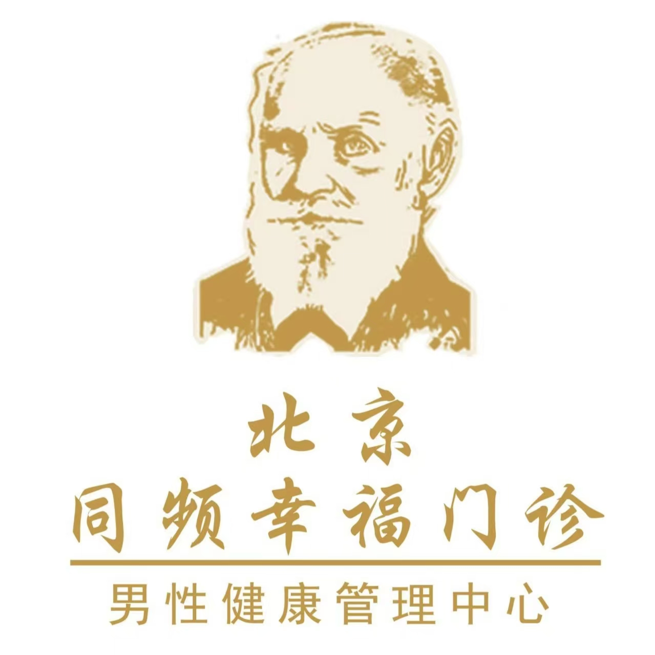 北京同频幸福医院