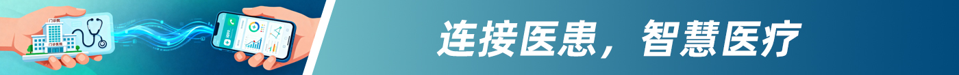 上海市第一妇婴保健院 mid banner