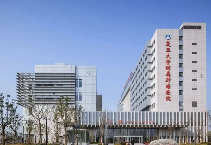 复旦大学附属肿瘤医院