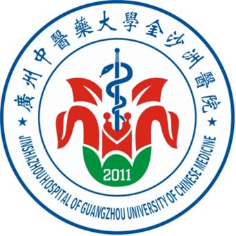 广州中医药大学金沙洲医院肿瘤