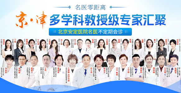 天津河西圣安医院