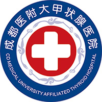 成都医附大甲状腺医院