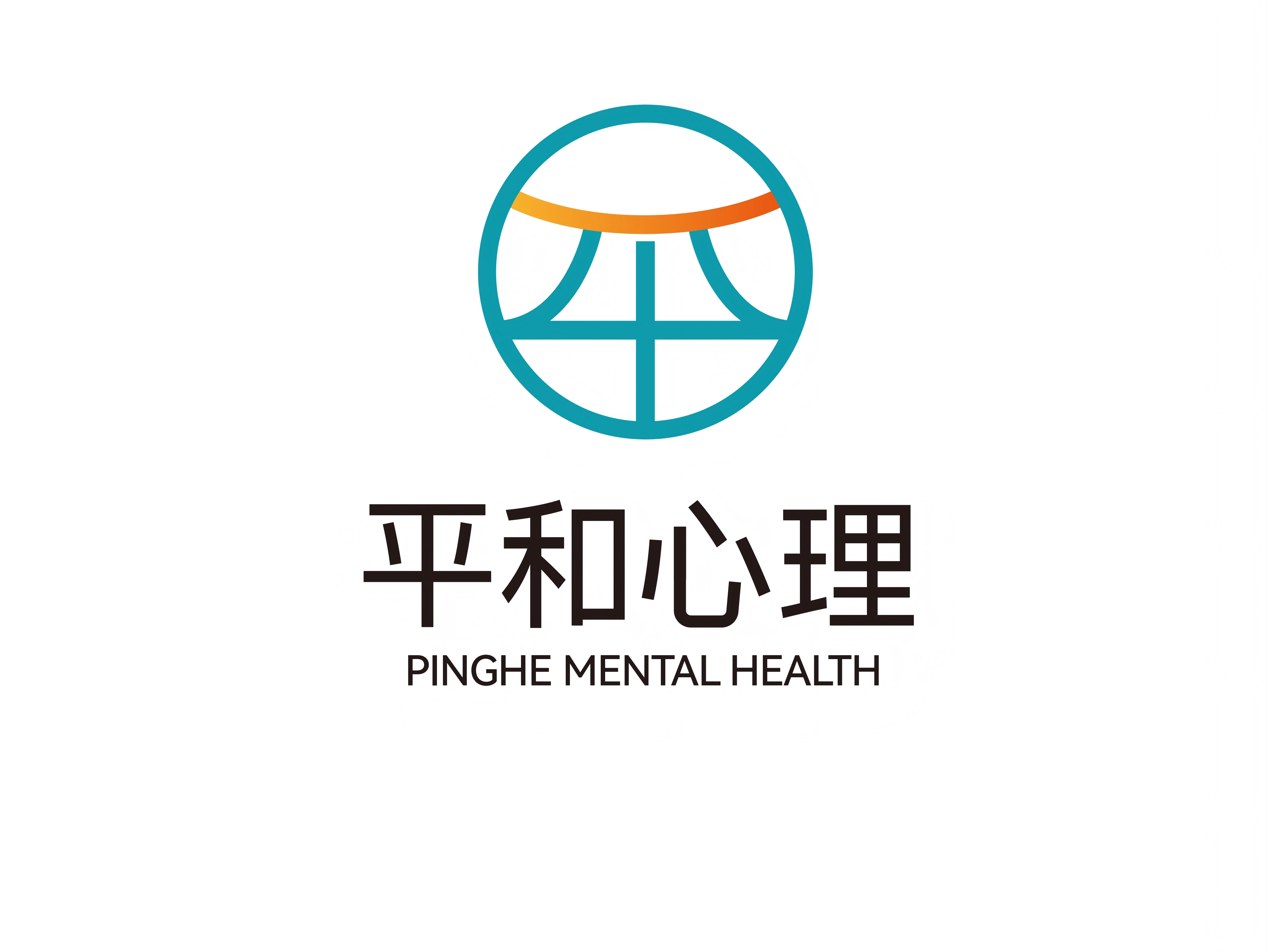 青岛平和心理医院