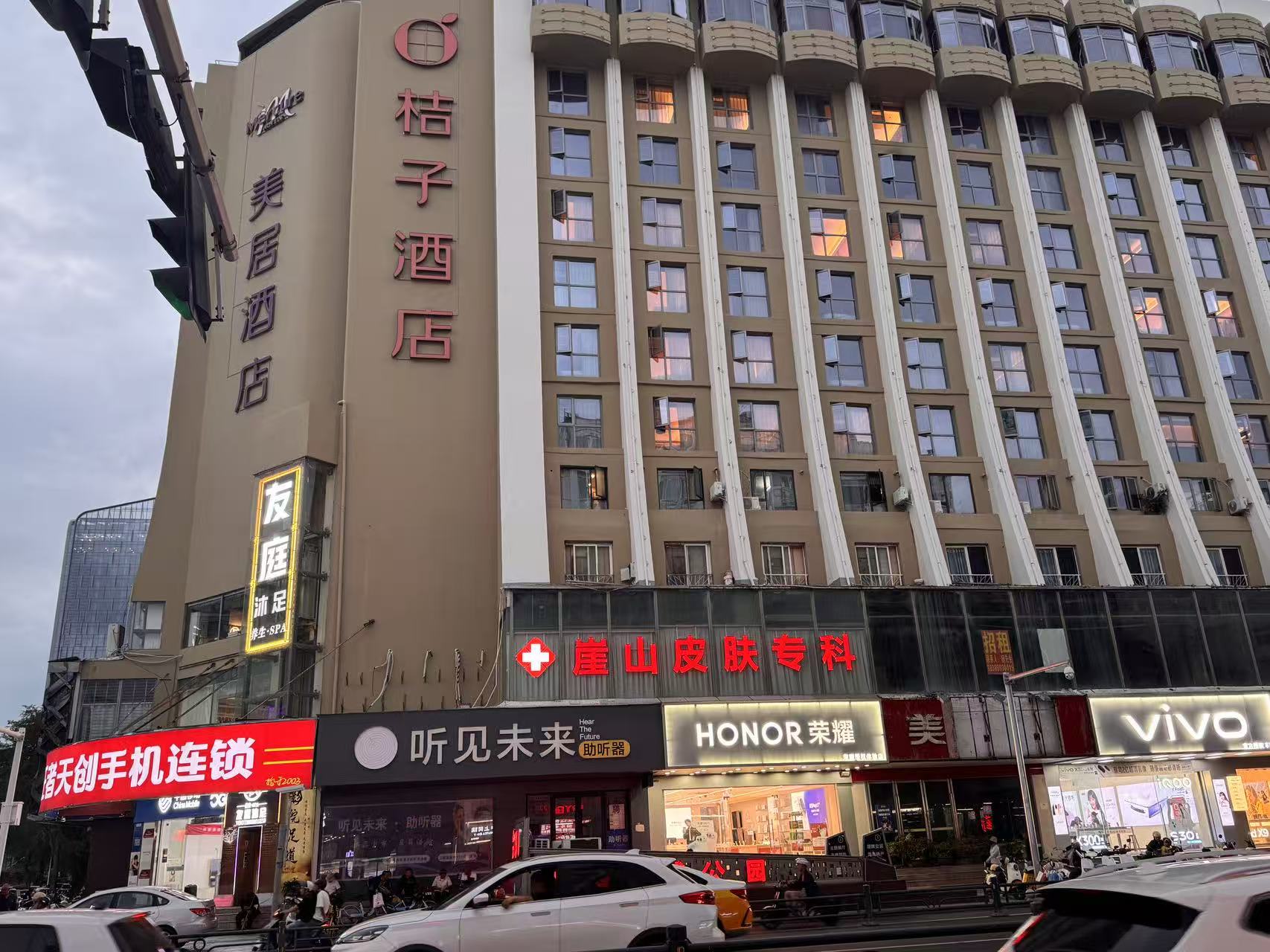 三亚天涯崖山皮肤门诊部