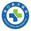 海口首大医院