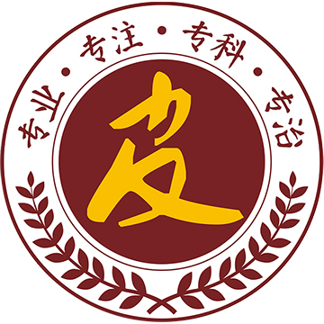 衡阳湘大皮肤专科门诊部