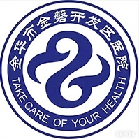 金华金磐开发区医院