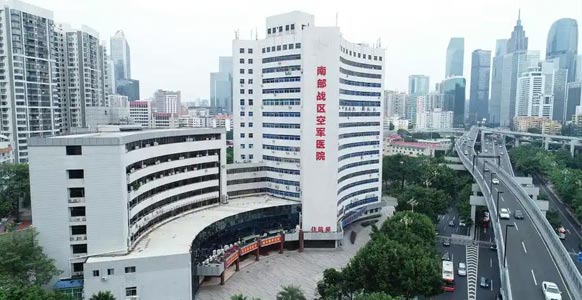 南部战区空军医院
