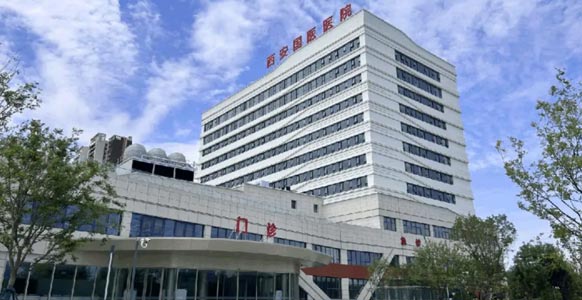 西安国医肿瘤医院