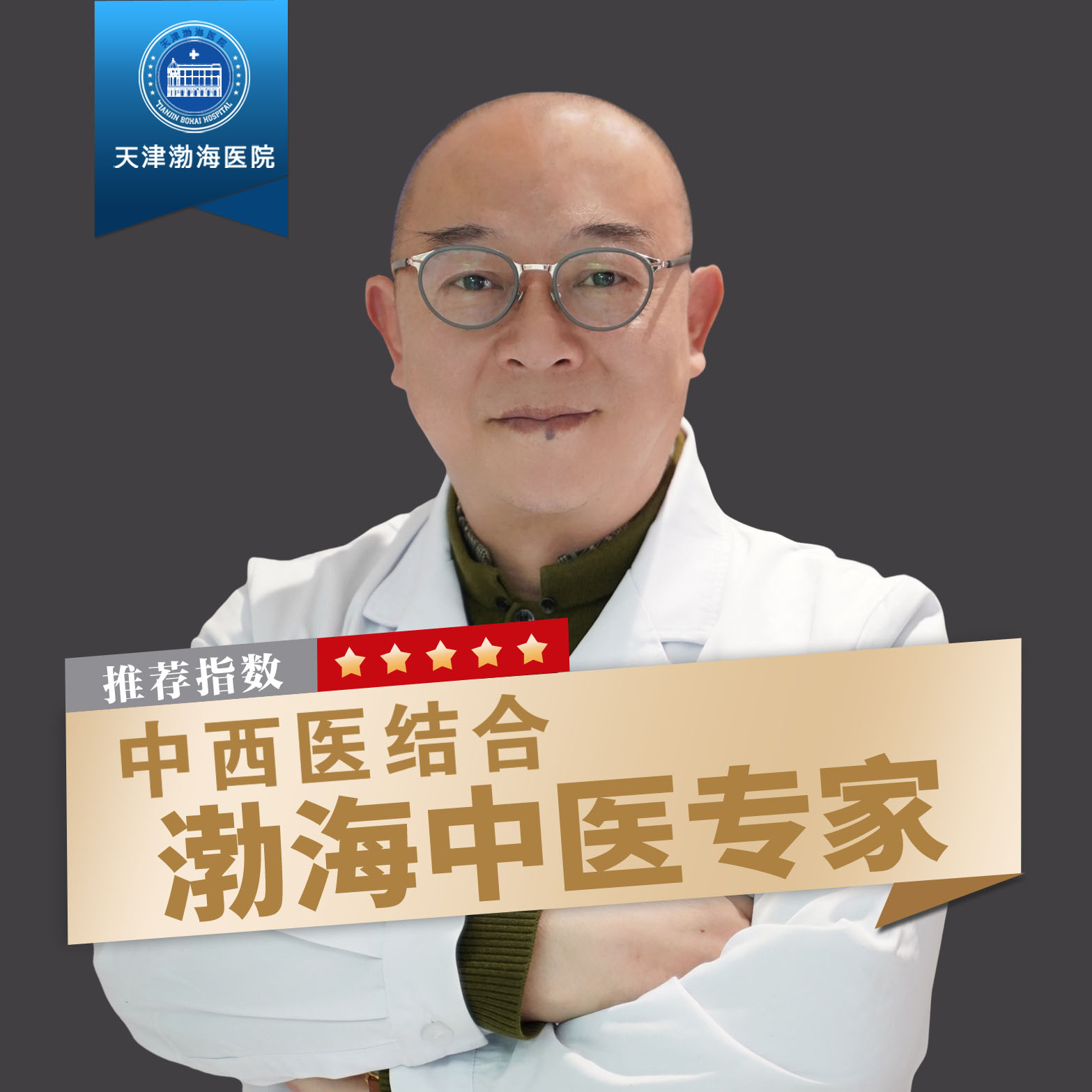 郑明理